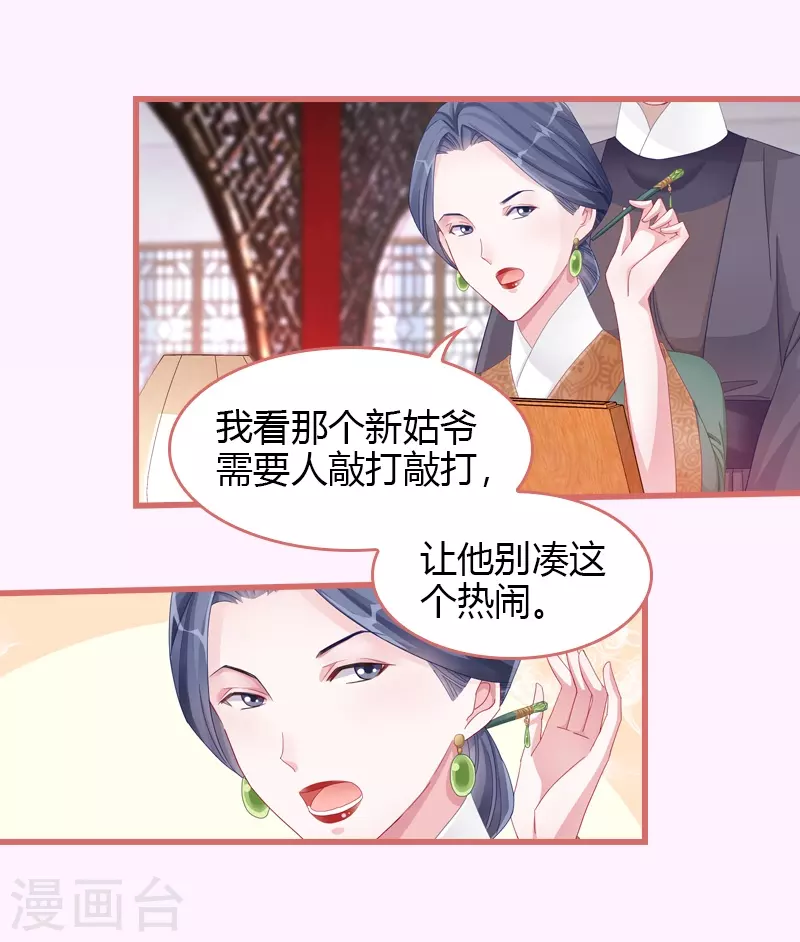 第66话-第66话