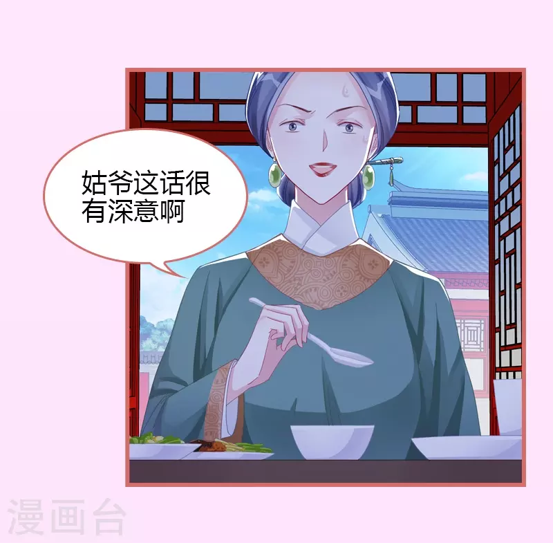第68话-第68话