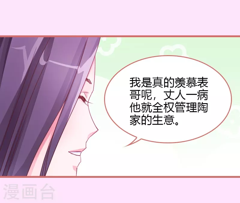 第68话-第68话