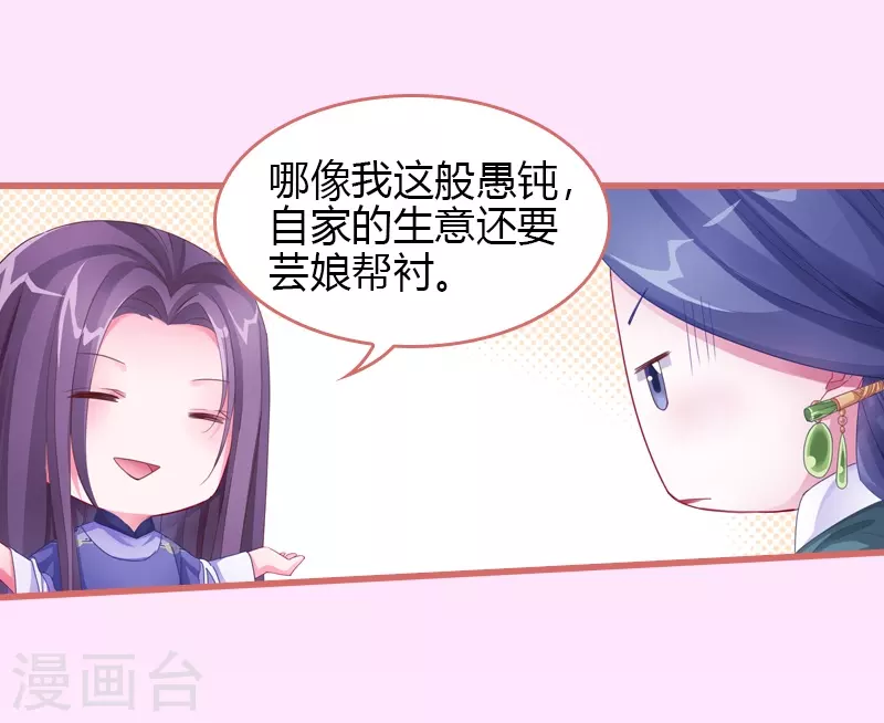 第68话-第68话