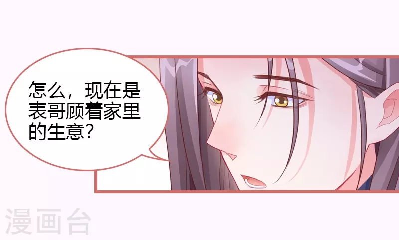 第68话-第68话