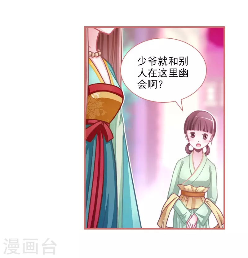 第8话-第8话