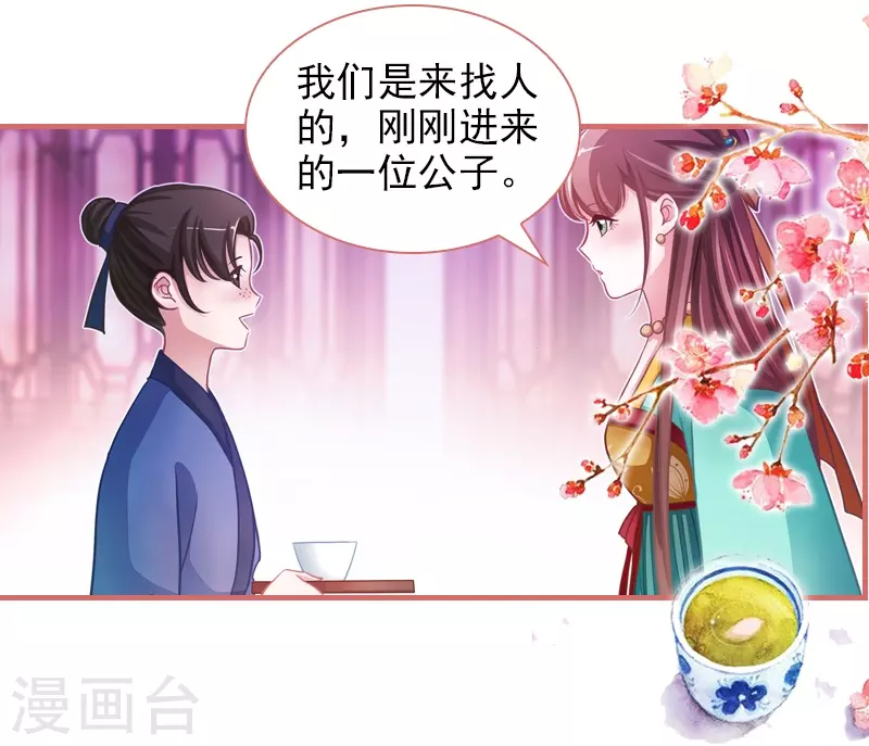 第8话-第8话