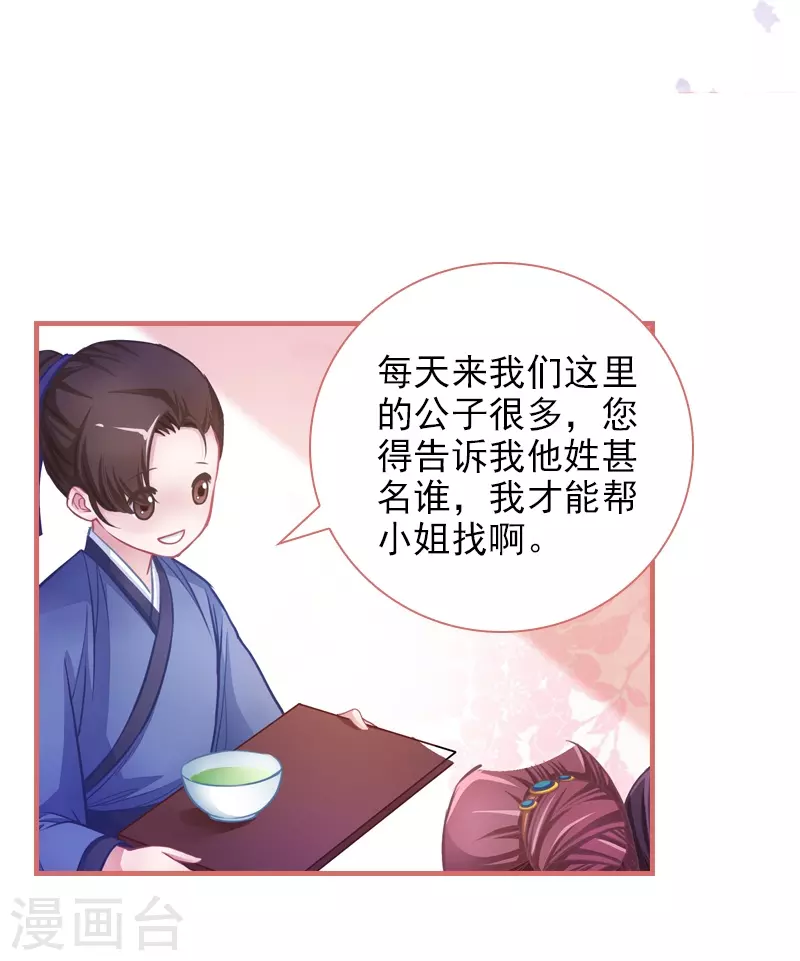 第8话-第8话