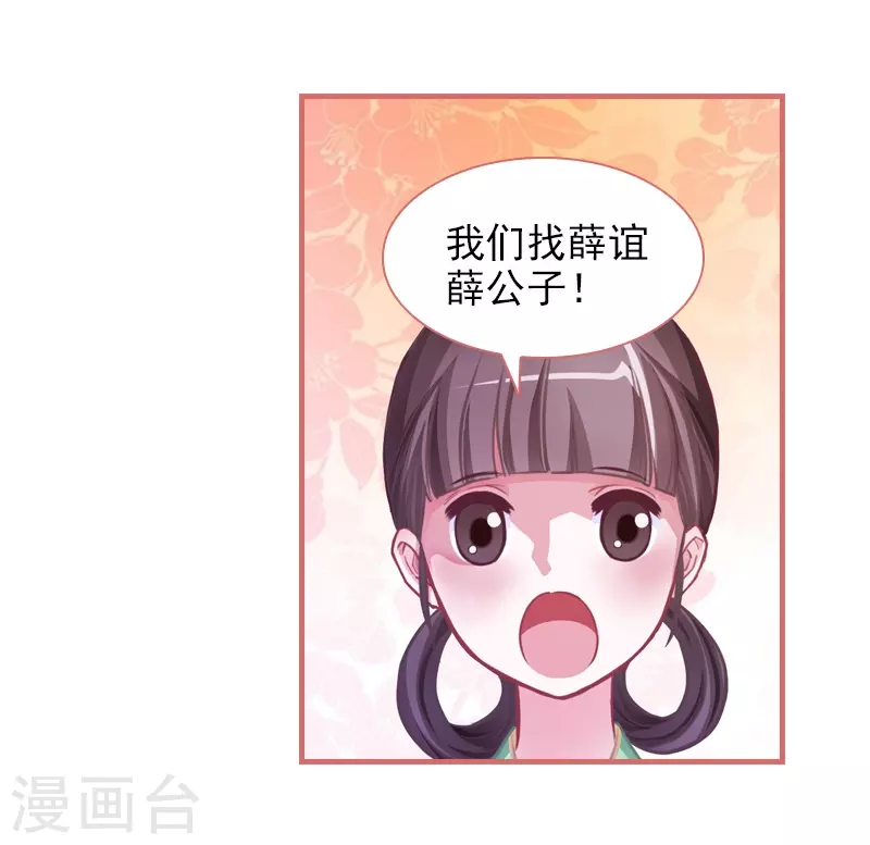 第8话-第8话