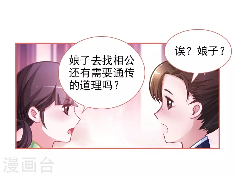 第8话-第8话