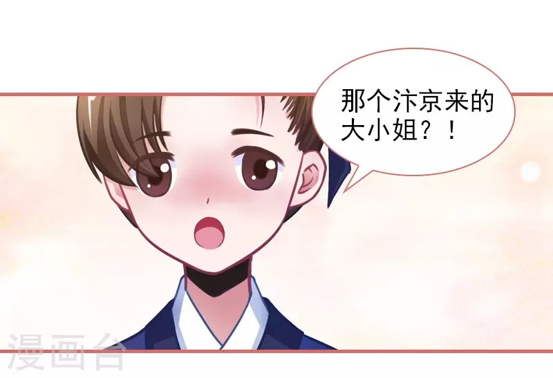 第8话-第8话