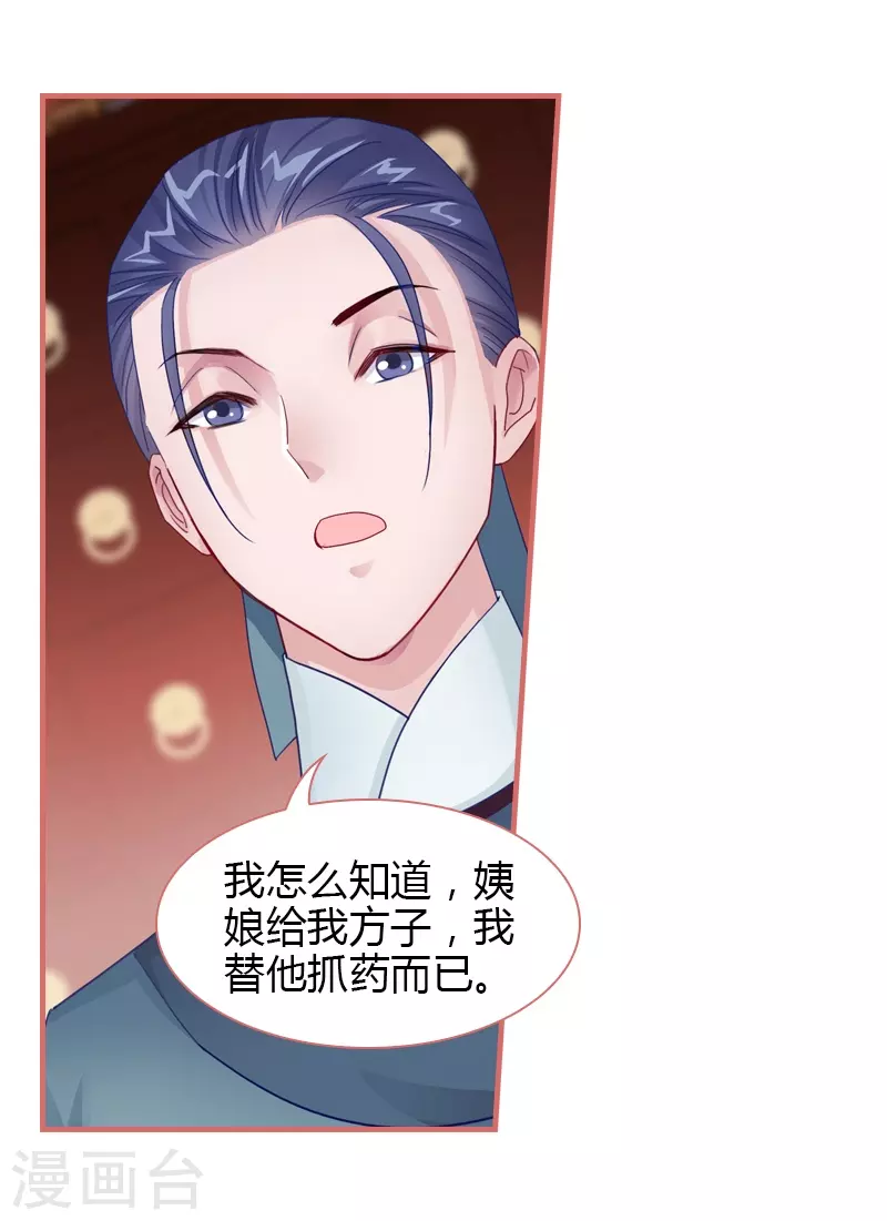 第72话-第72话