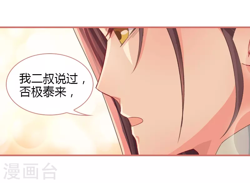 第74话-第74话
