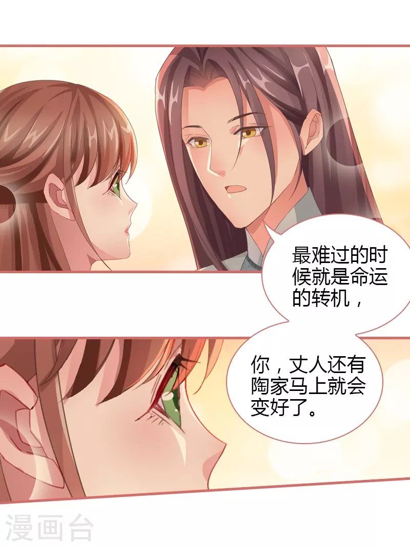 第74话-第74话