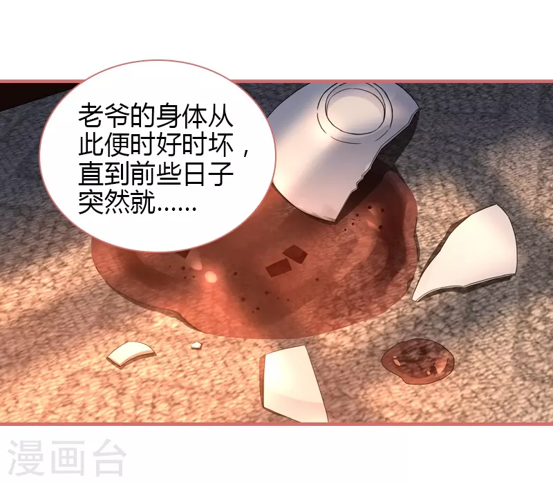 第74话-第74话