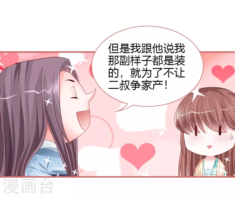 第76话-第76话