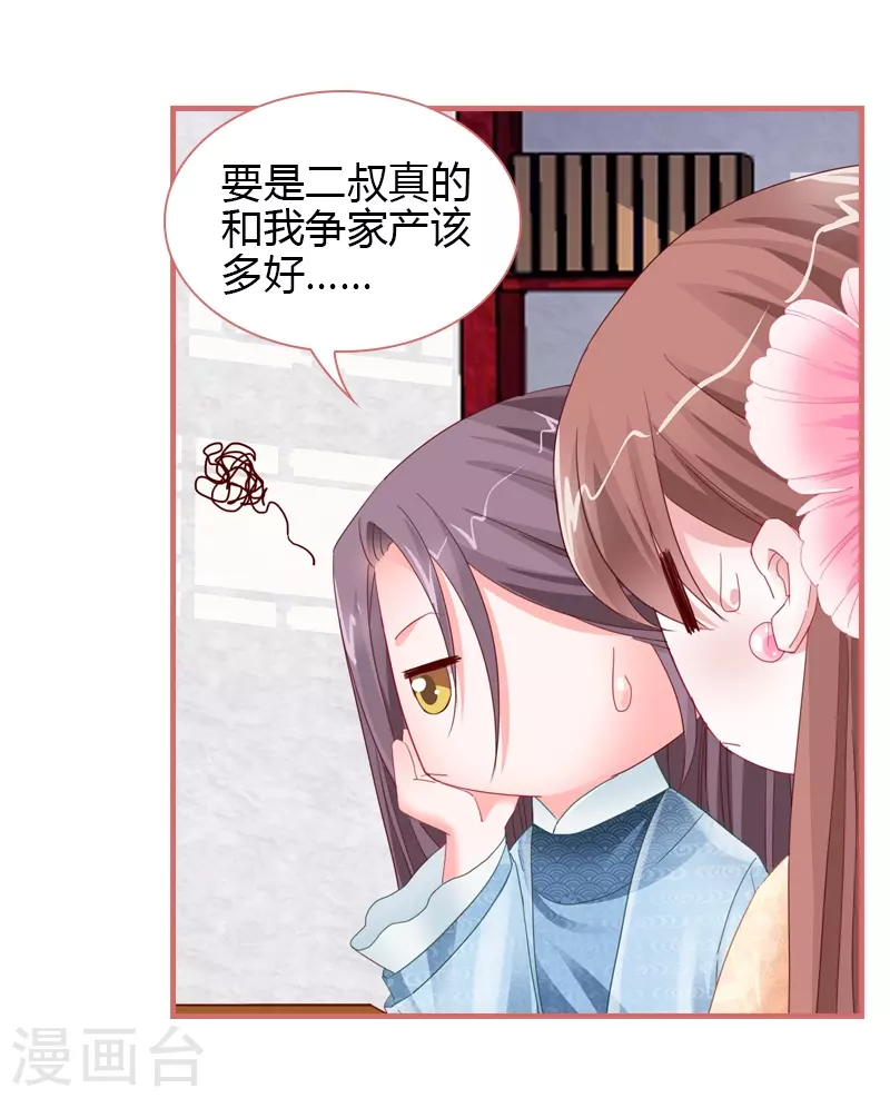 第76话-第76话
