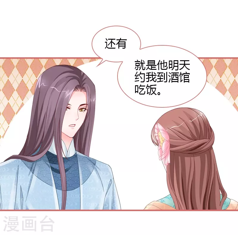 第76话-第76话