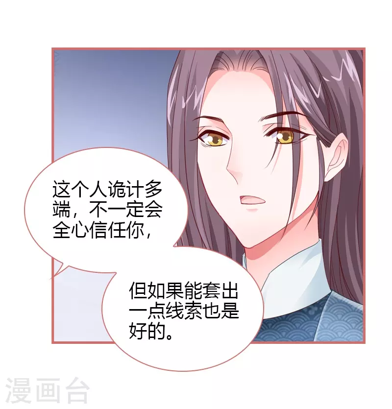 第76话-第76话