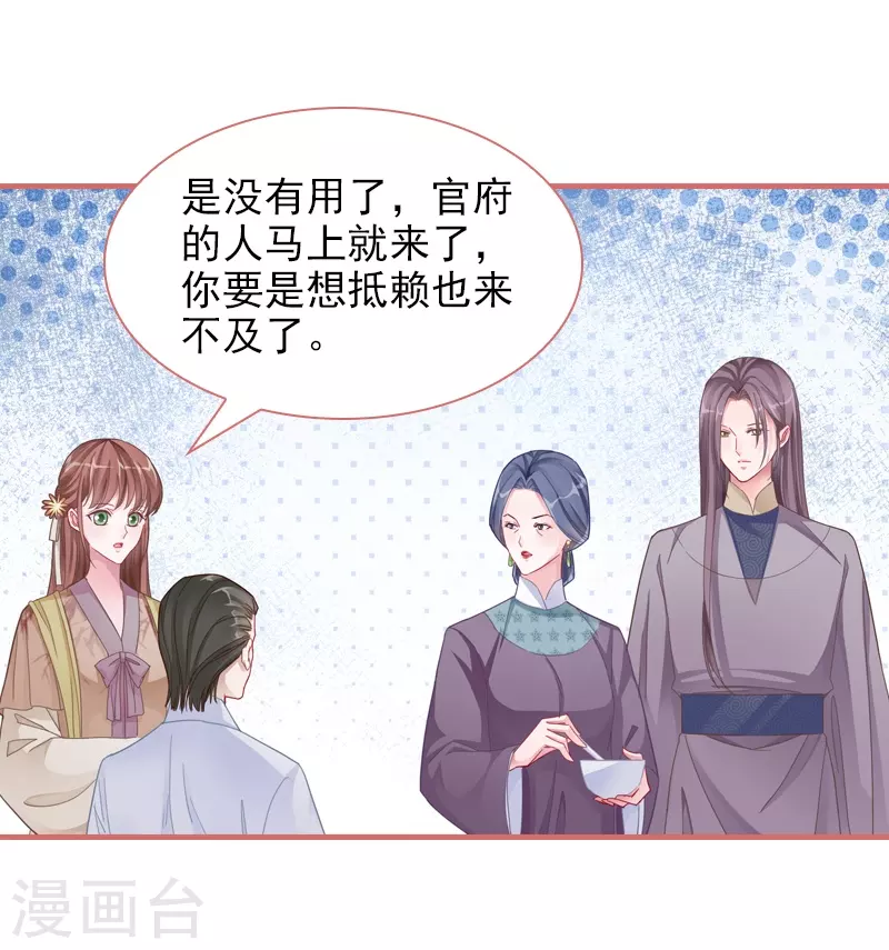 第84话-第84话