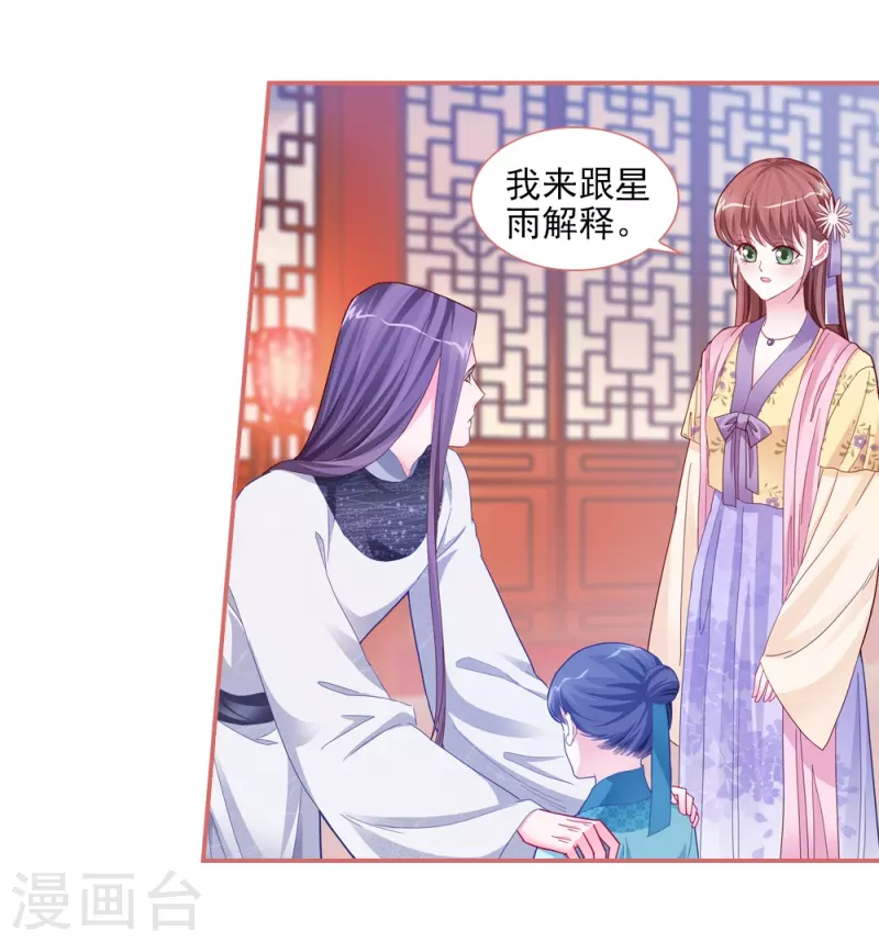 第86话-第86话