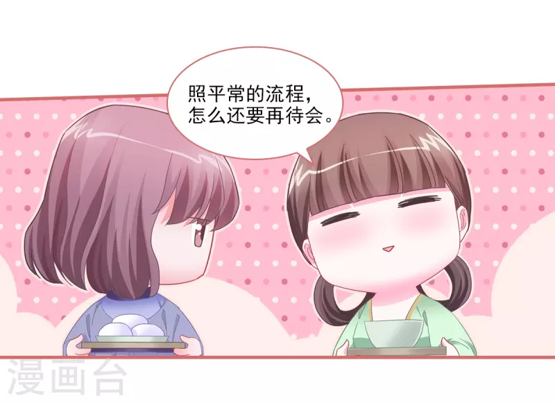 第88话-第88话