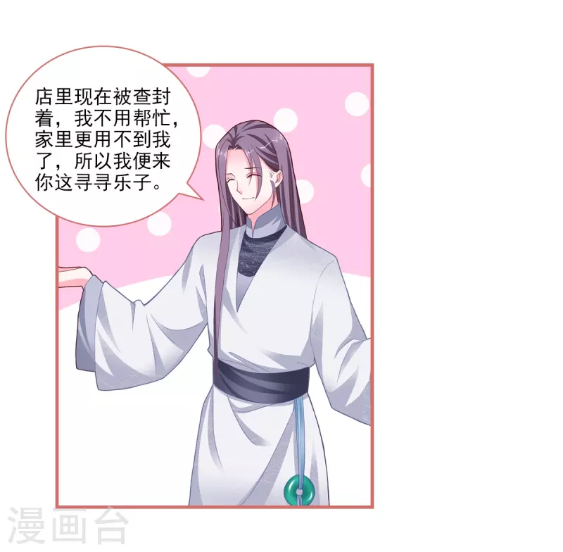 第88话-第88话