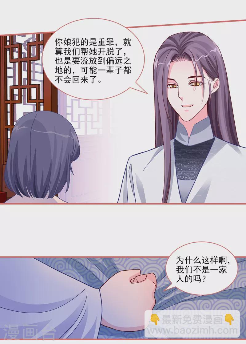 第88话-第88话