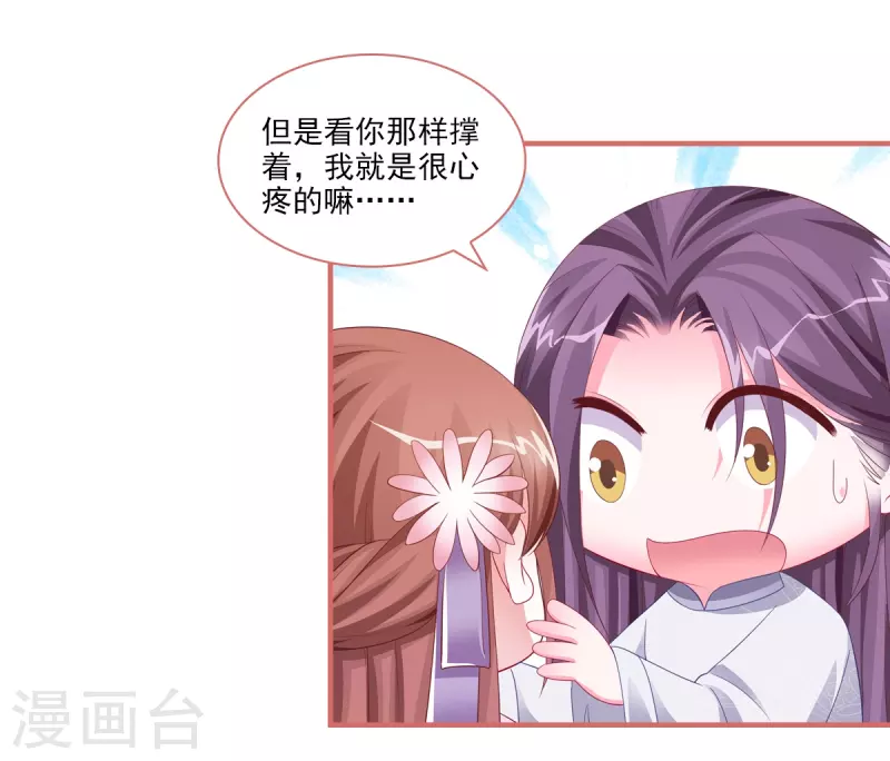 第88话-第88话