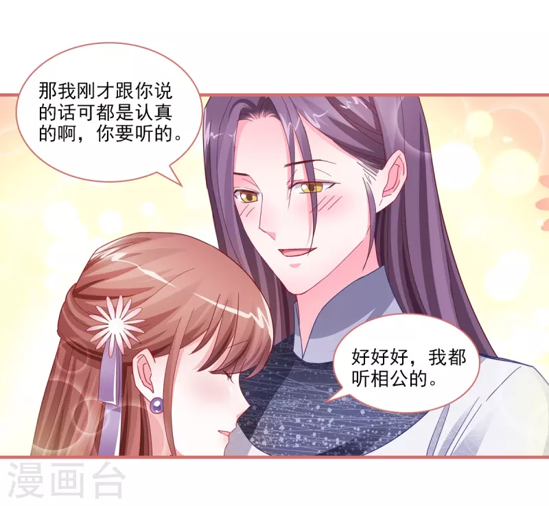 第88话-第88话