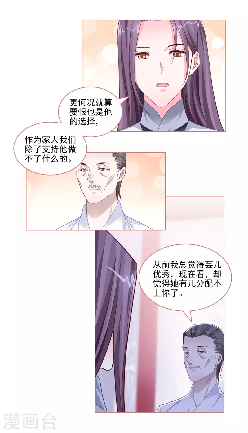 第90话-第90话