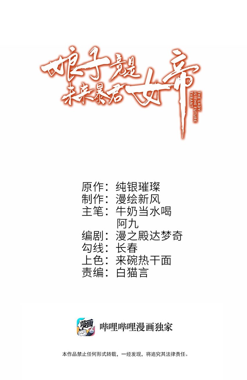 001 京都纨绔与痴傻公主(1/2)-第2话