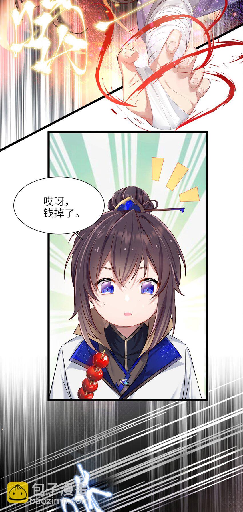 001 京都纨绔与痴傻公主(1/2)-第2话
