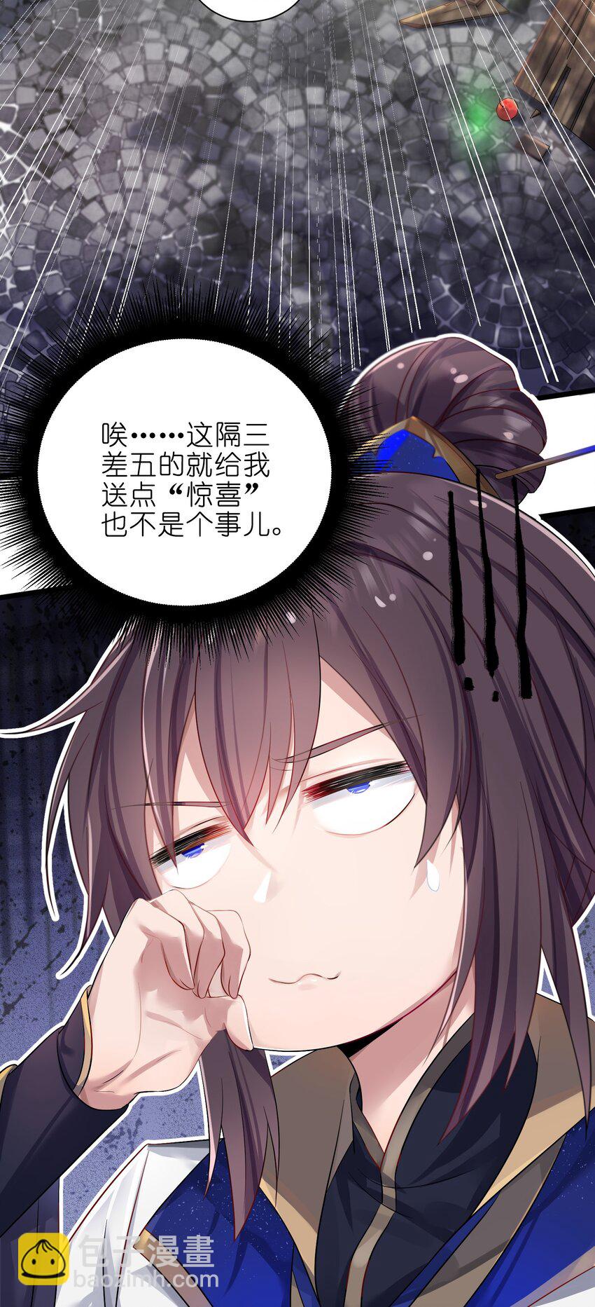 001 京都纨绔与痴傻公主(1/2)-第2话