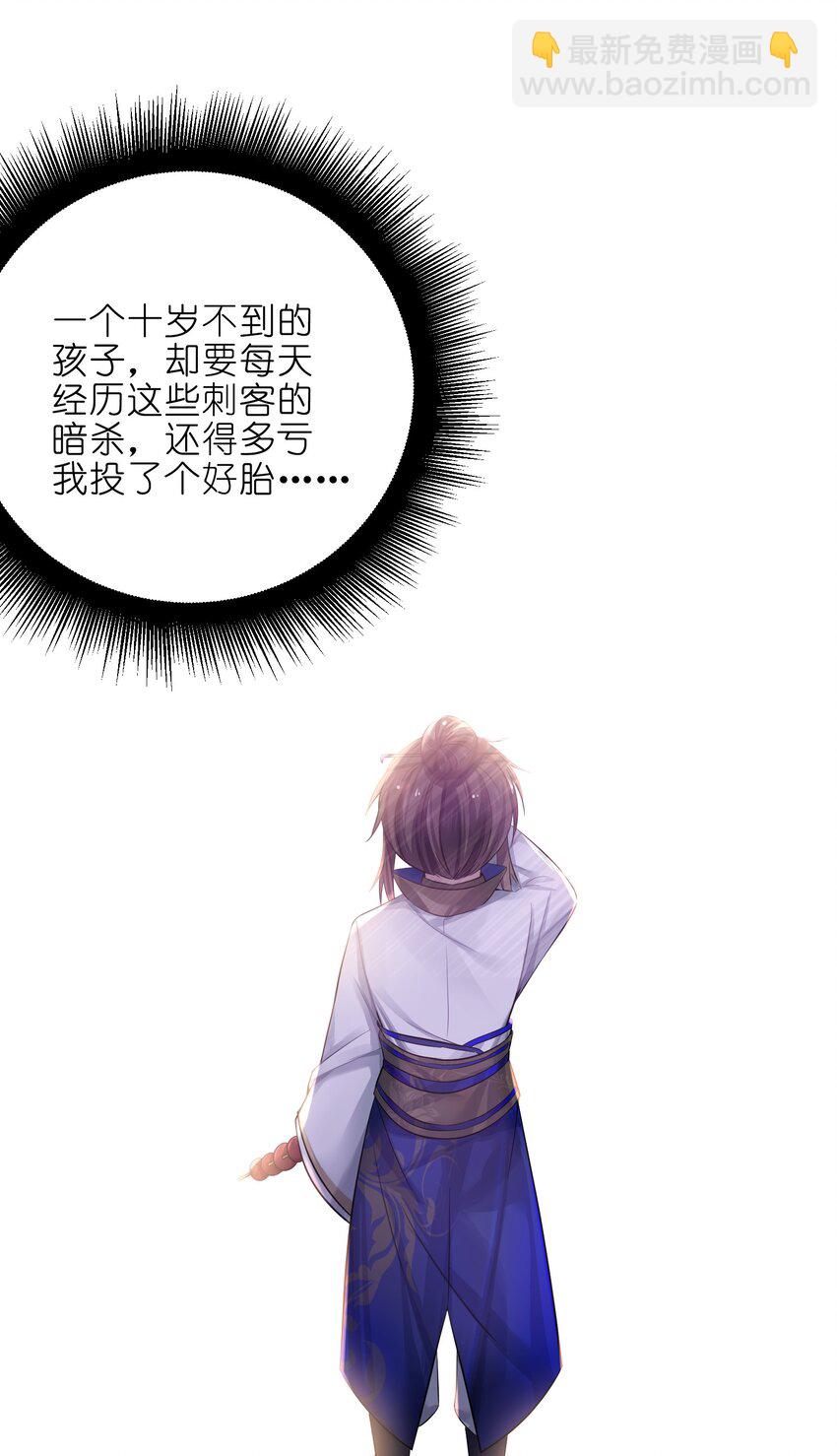 001 京都纨绔与痴傻公主(1/2)-第2话