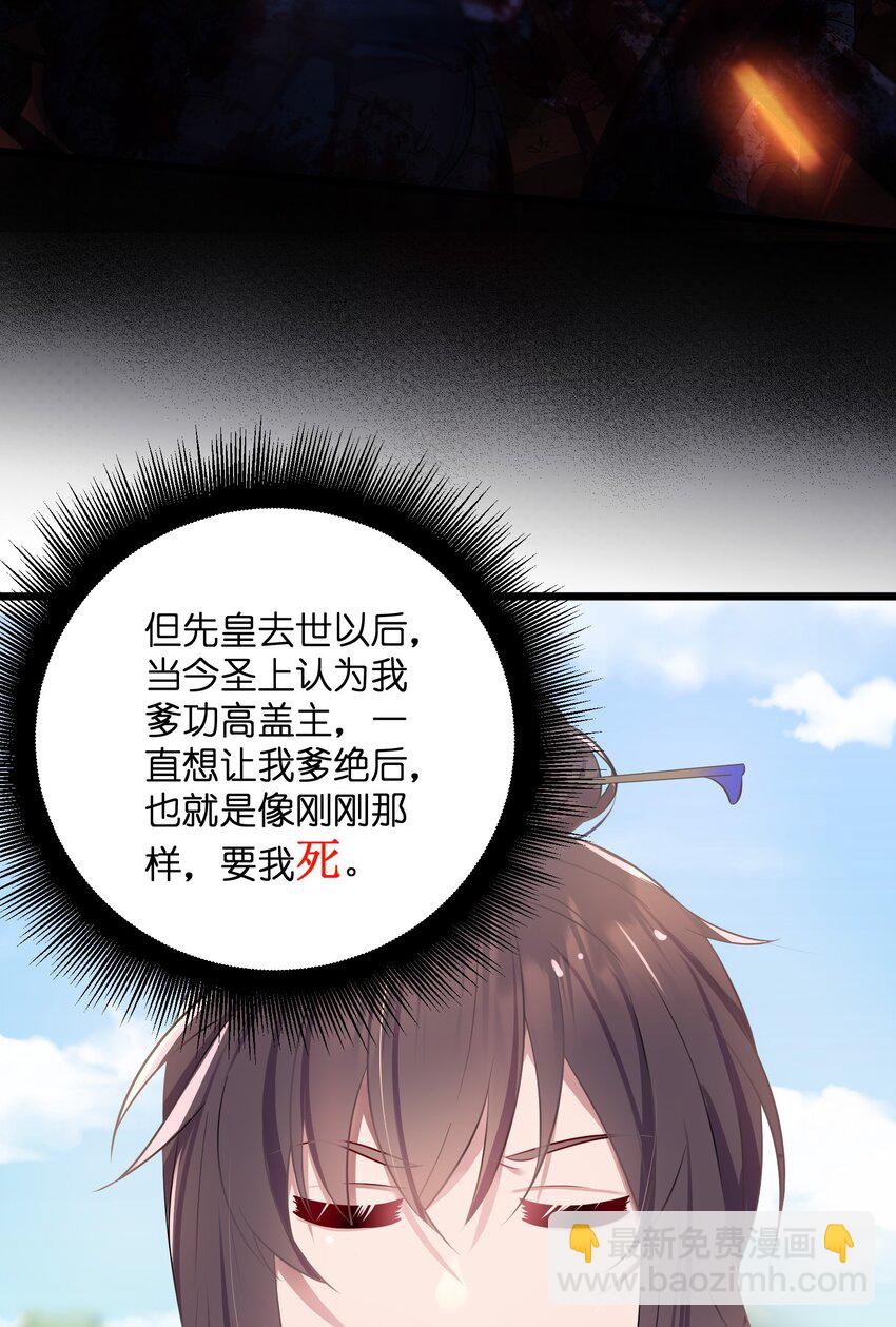 001 京都纨绔与痴傻公主(1/2)-第2话