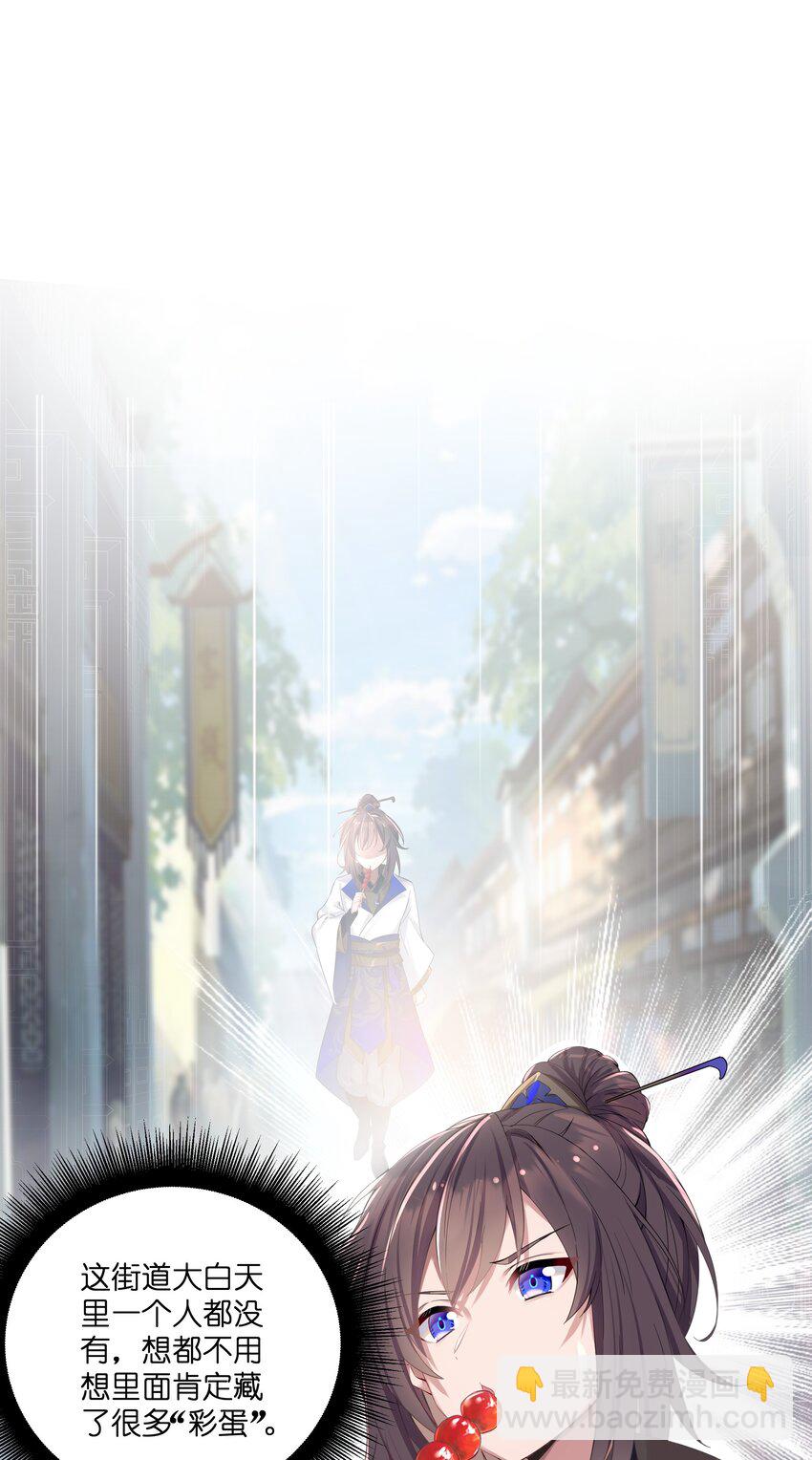 001 京都纨绔与痴傻公主(1/2)-第2话