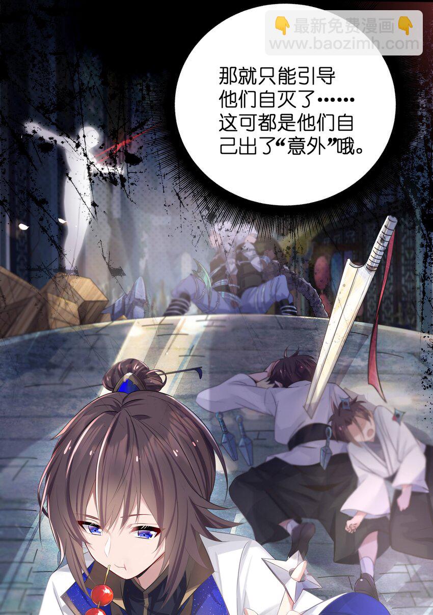 001 京都纨绔与痴傻公主(1/2)-第2话
