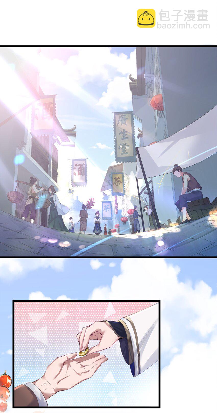 001 京都纨绔与痴傻公主(1/2)-第2话