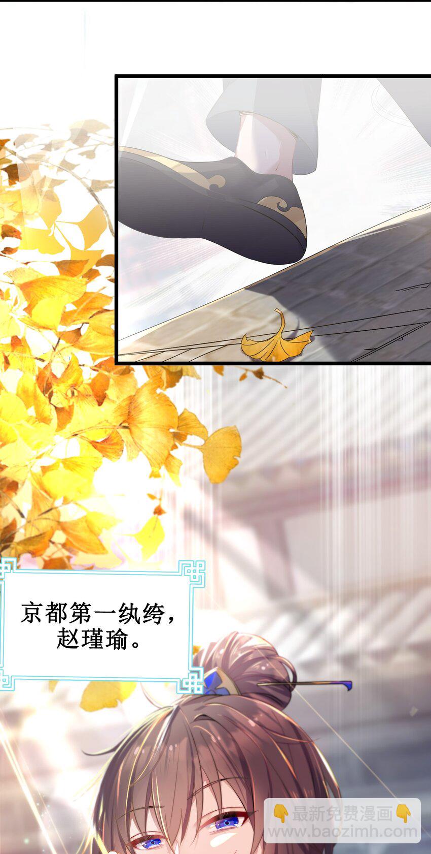 001 京都纨绔与痴傻公主(1/2)-第2话