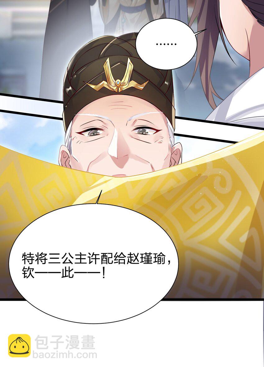 001 京都纨绔与痴傻公主(1/2)-第2话