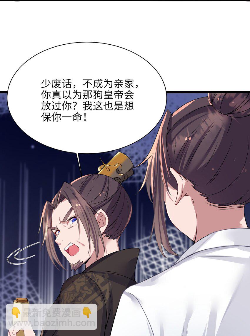 001 京都纨绔与痴傻公主(1/2)-第2话