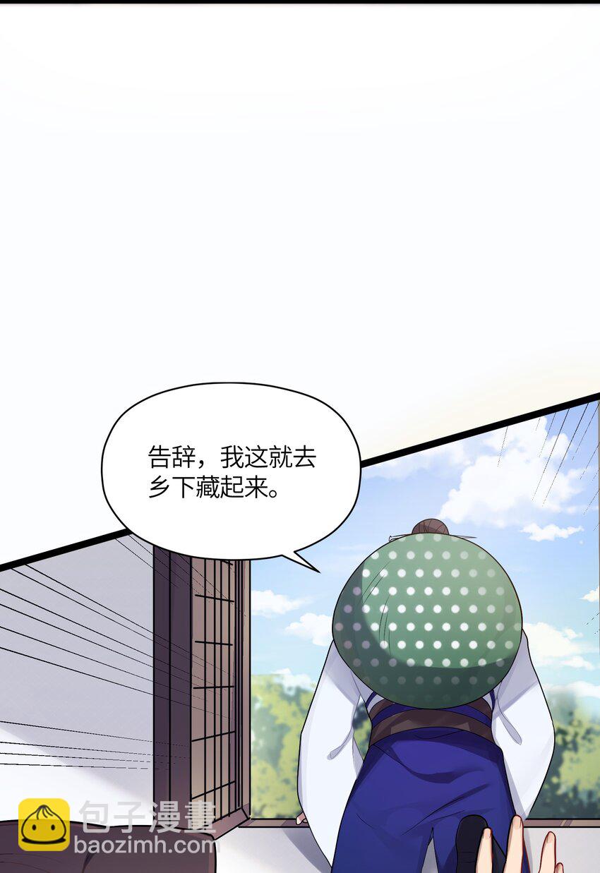 015 王八蛋(1/2)-第16话