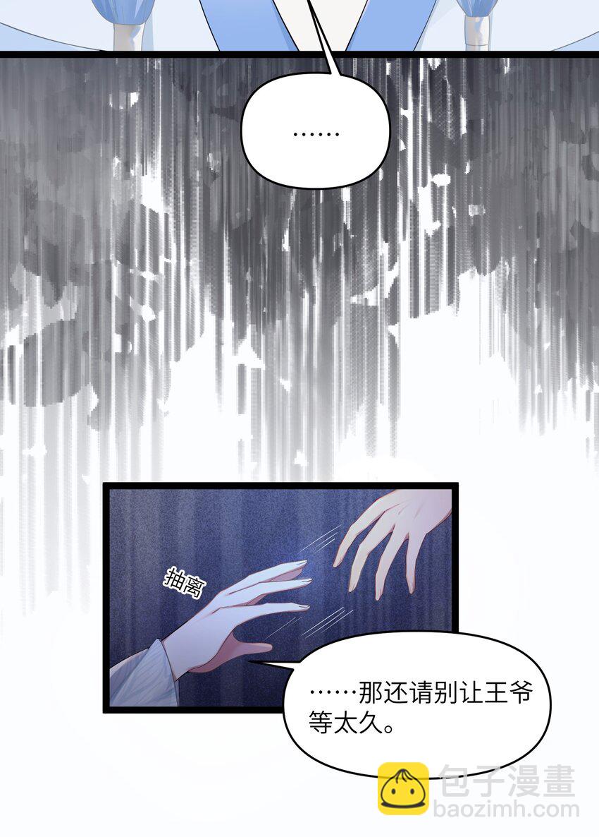 017 天机符-第18话