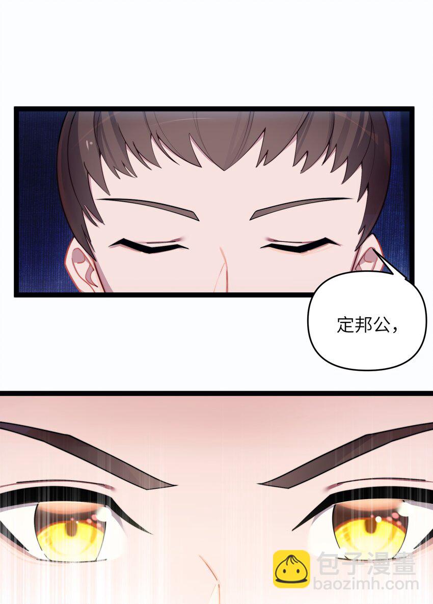 017 天机符-第18话