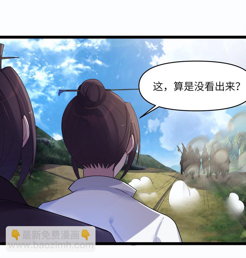 017 天机符-第18话