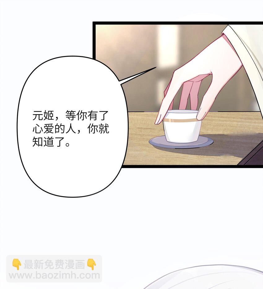017 天机符-第18话