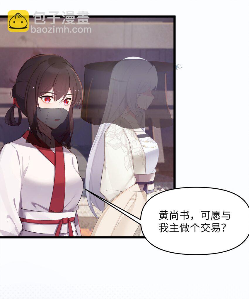 019 各方交易(1/2)-第20话