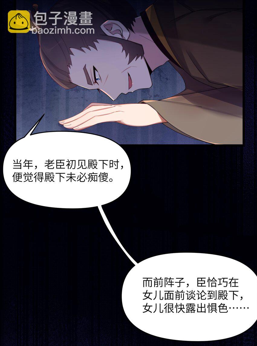 019 各方交易(1/2)-第20话