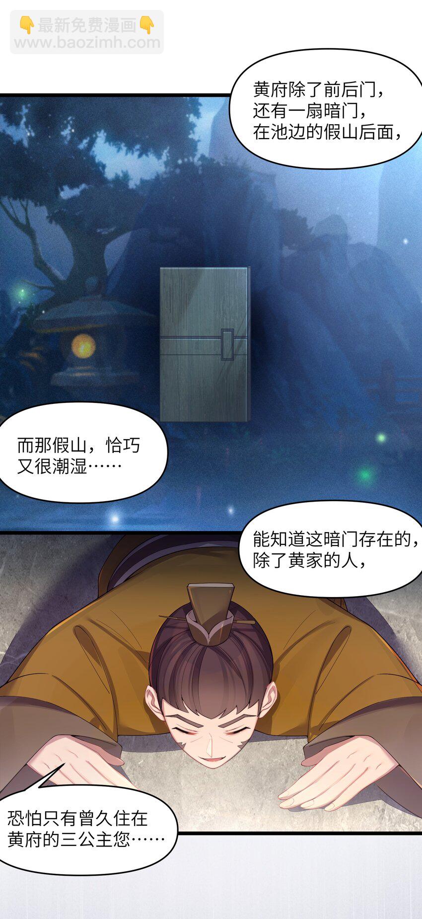 019 各方交易(1/2)-第20话