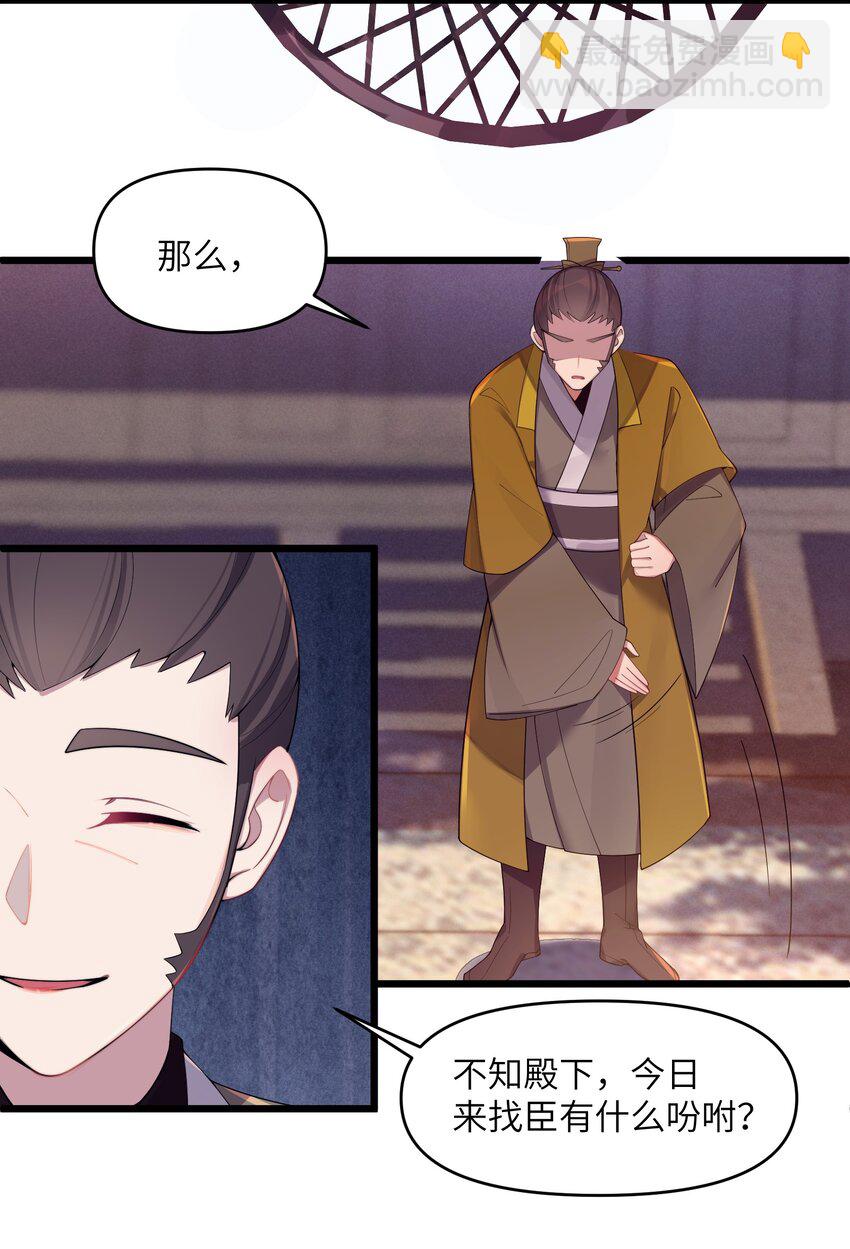019 各方交易(1/2)-第20话