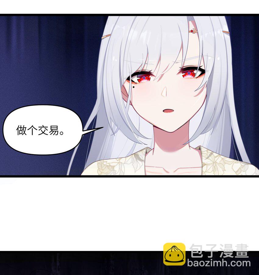 019 各方交易(1/2)-第20话