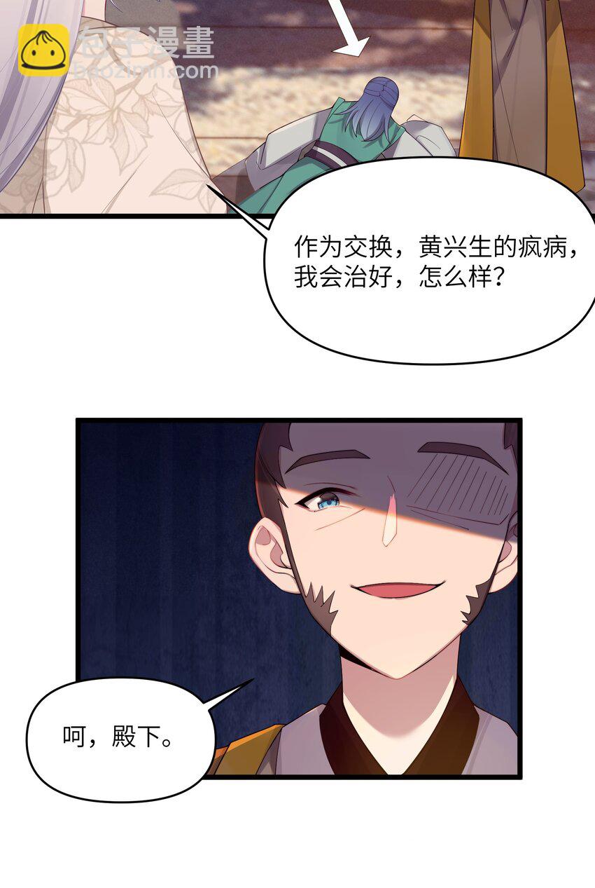 019 各方交易(1/2)-第20话