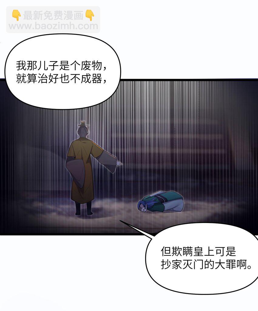 019 各方交易(1/2)-第20话